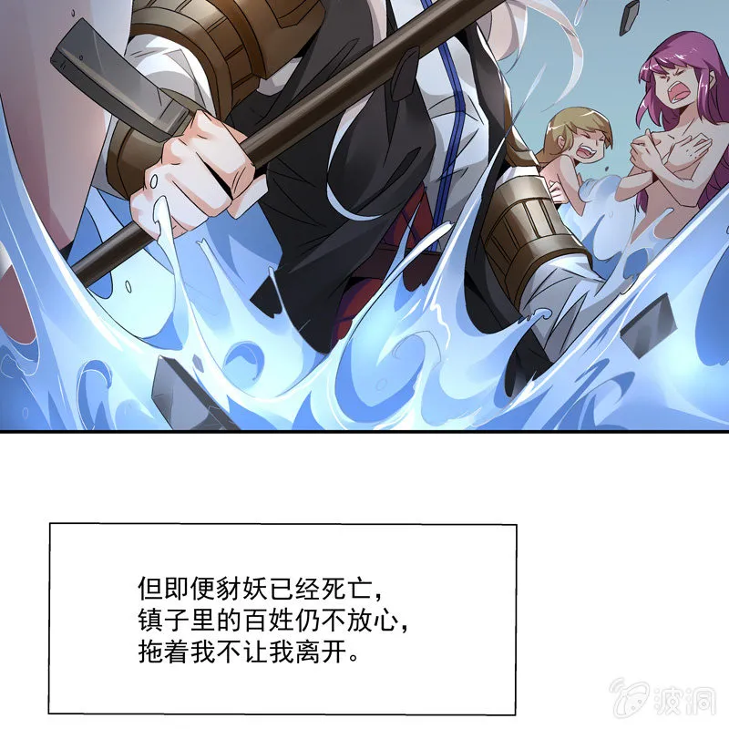 第十八话 第69页