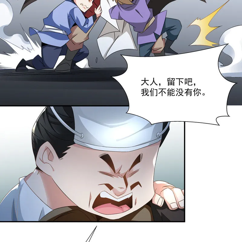 第十八话 第72页