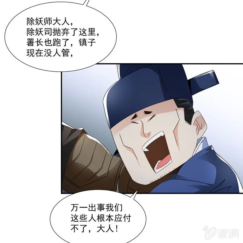 第十八话 第73页