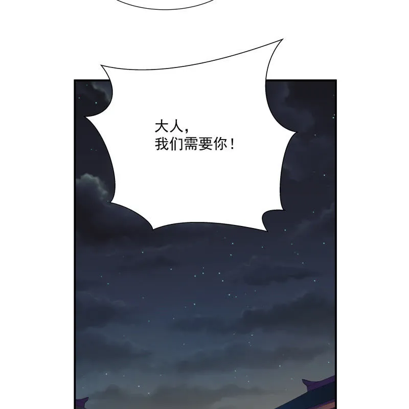 第十八话 第74页