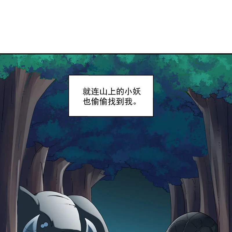 第十八话 第76页