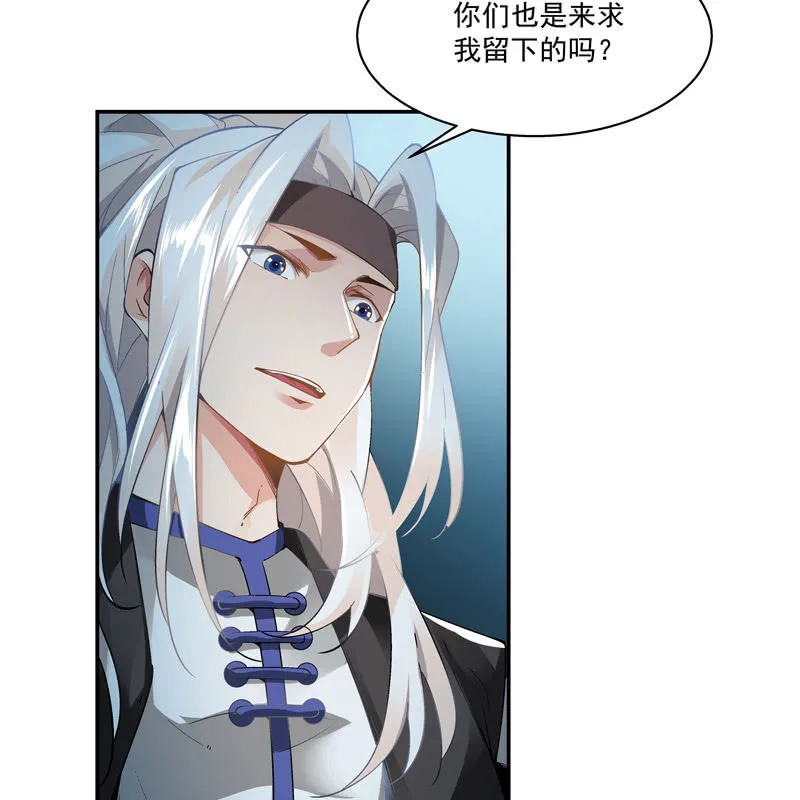 第十八话 第78页