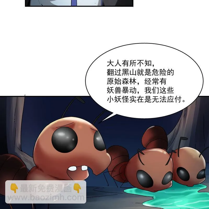 第十八话 第79页