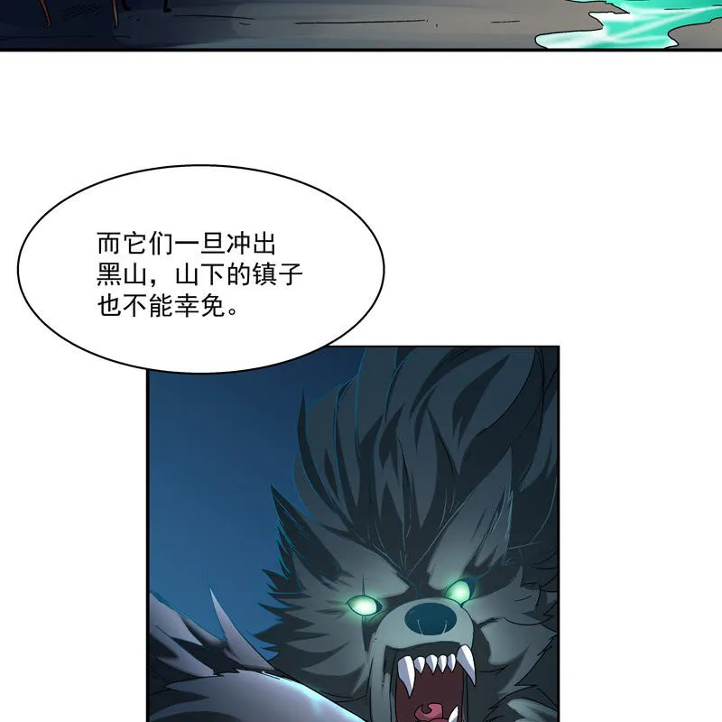 第十八话 第80页