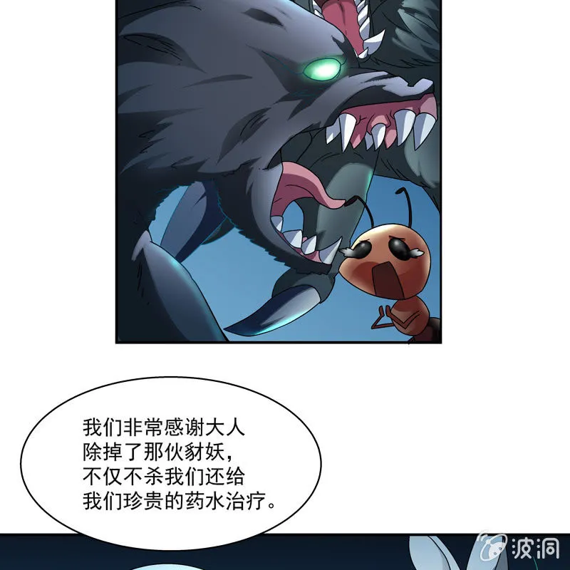 第十八话 第81页