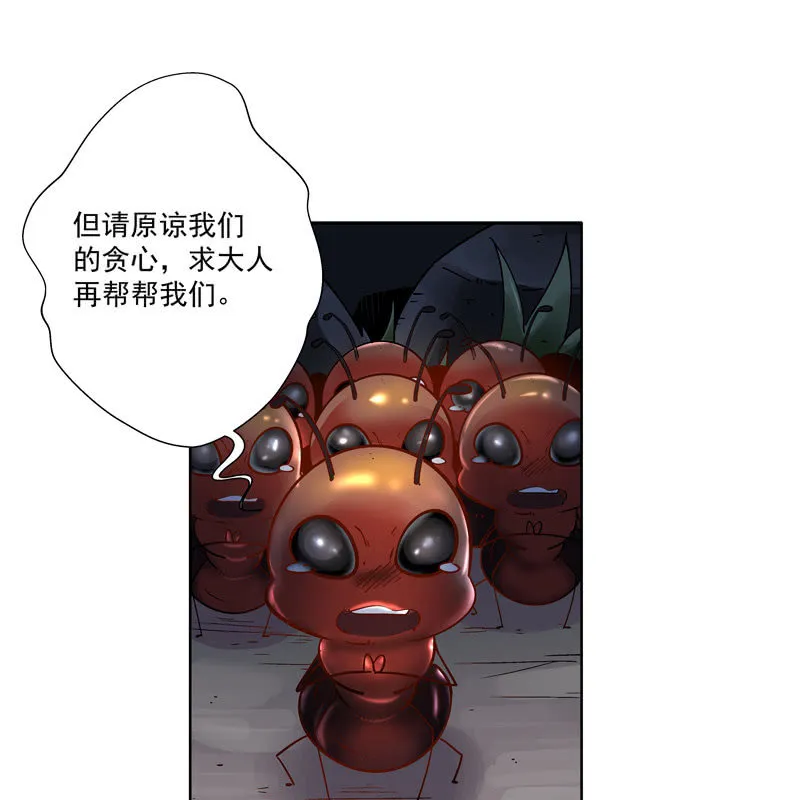 第十八话 第83页