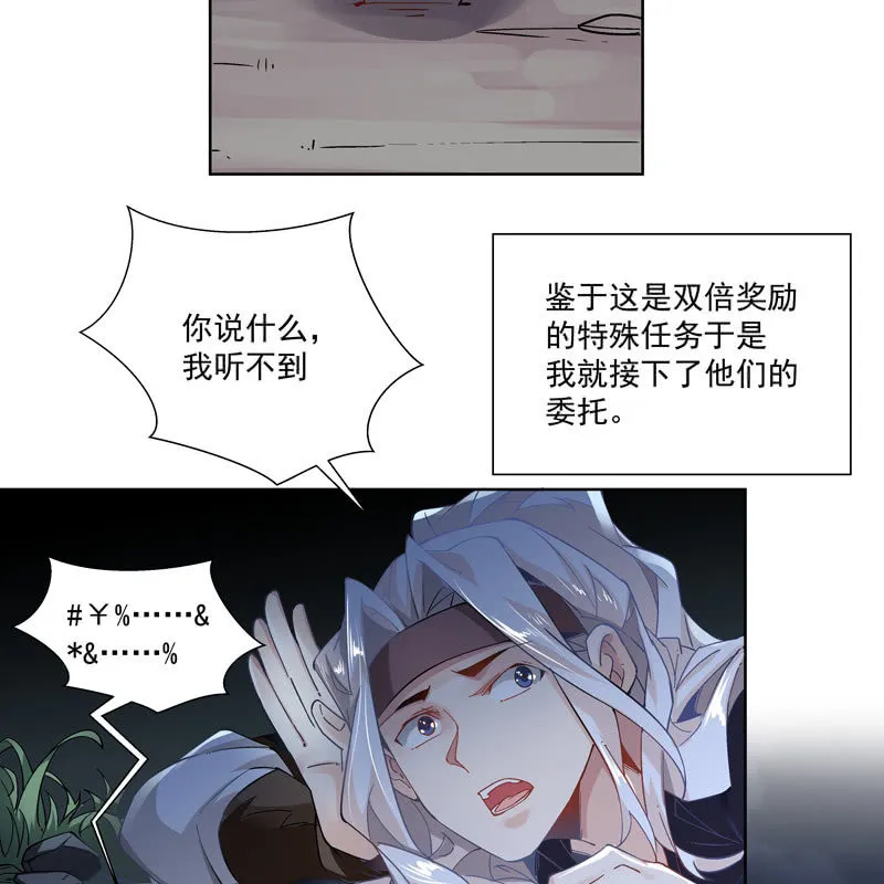 第十八话 第84页