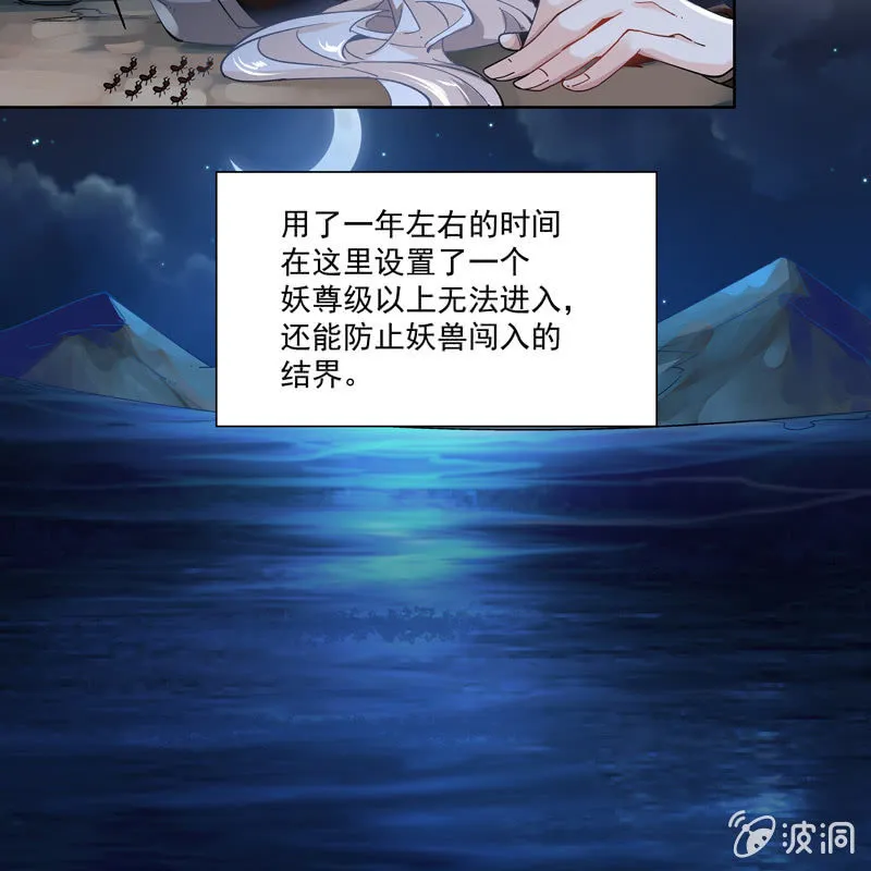 第十八话 第85页