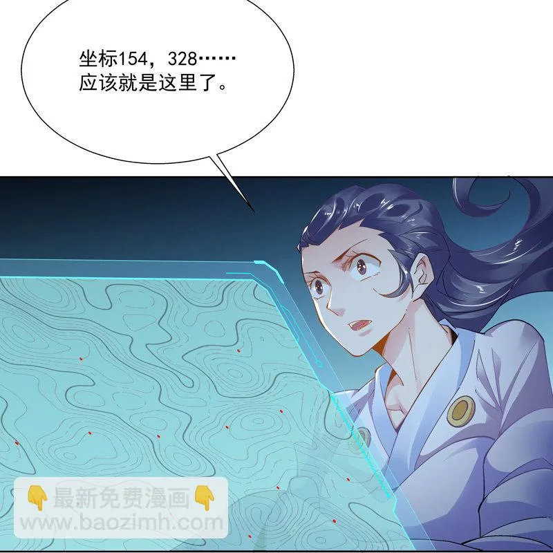 第十八话 第87页
