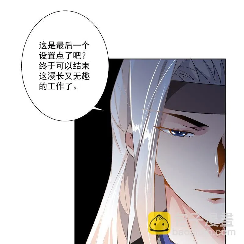 第十八话 第88页
