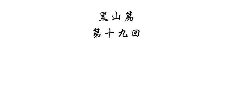 第十九话 第4页