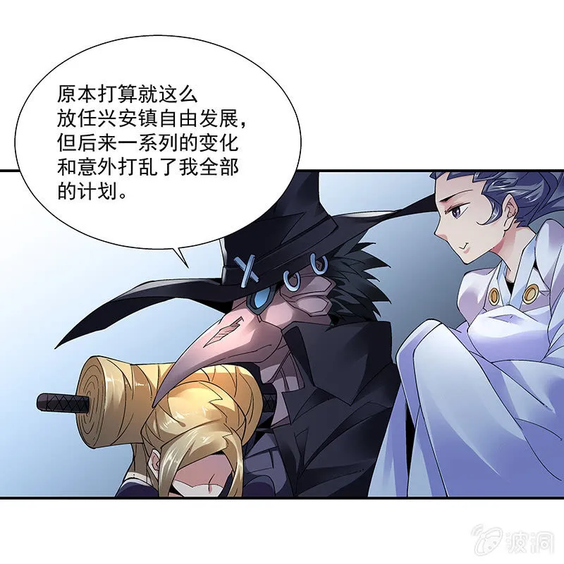 第十九话 第5页