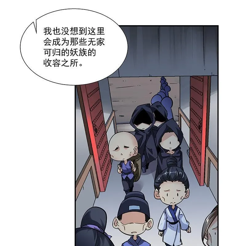 第十九话 第6页