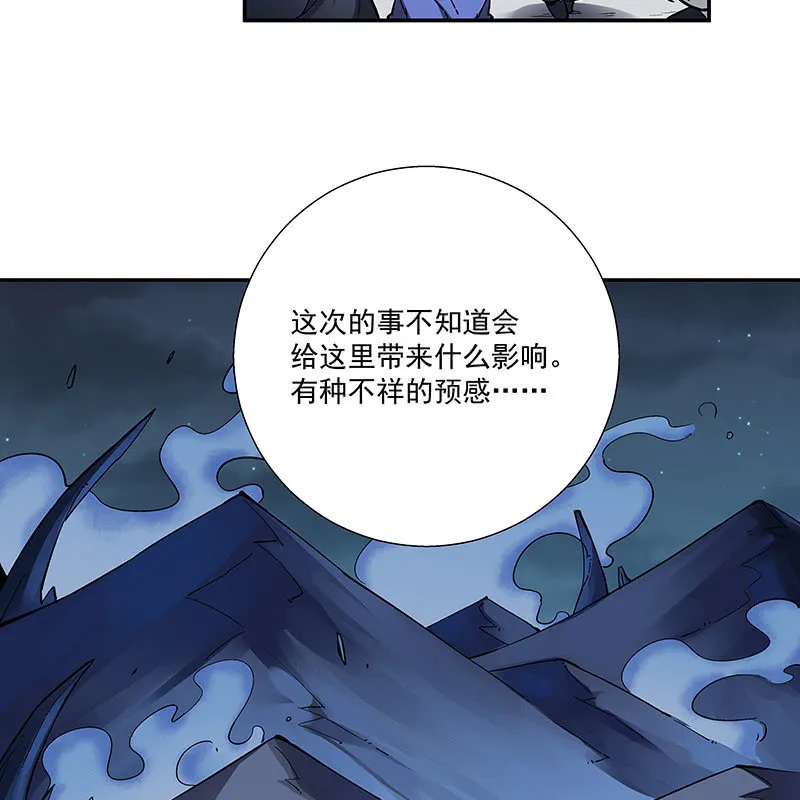 第十九话 第7页