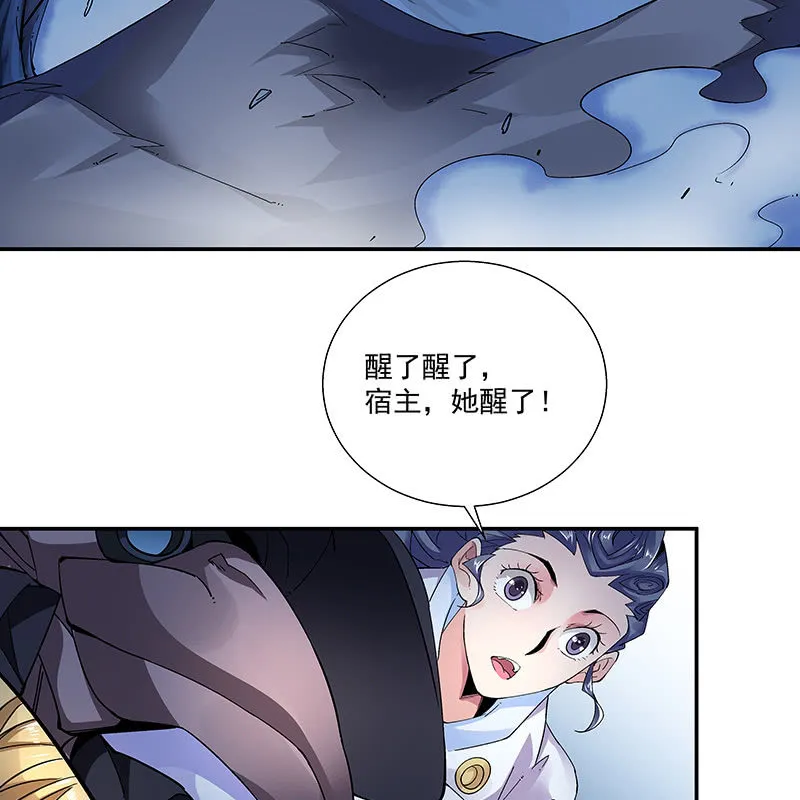 第十九话 第8页