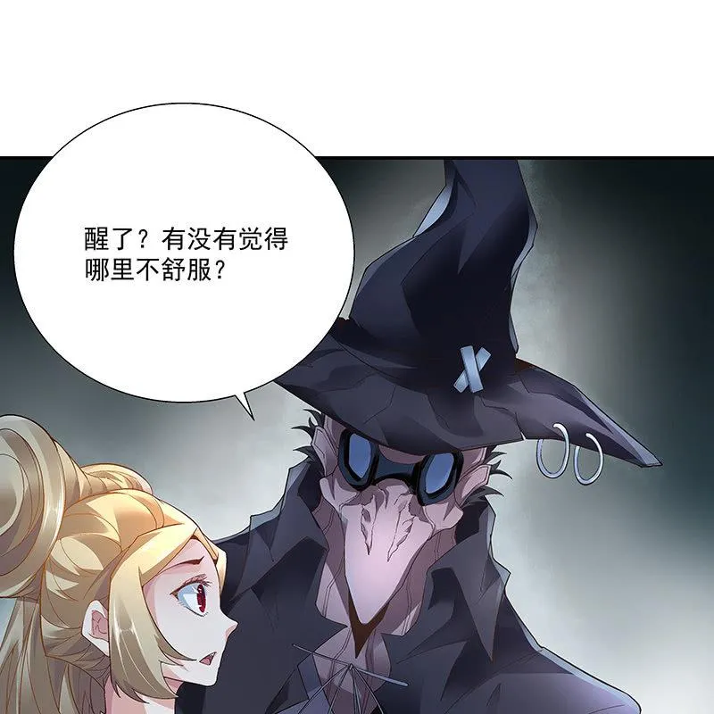 第十九话 第12页