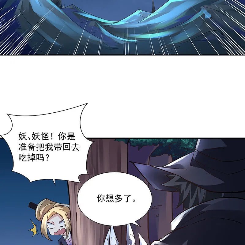 第十九话 第16页