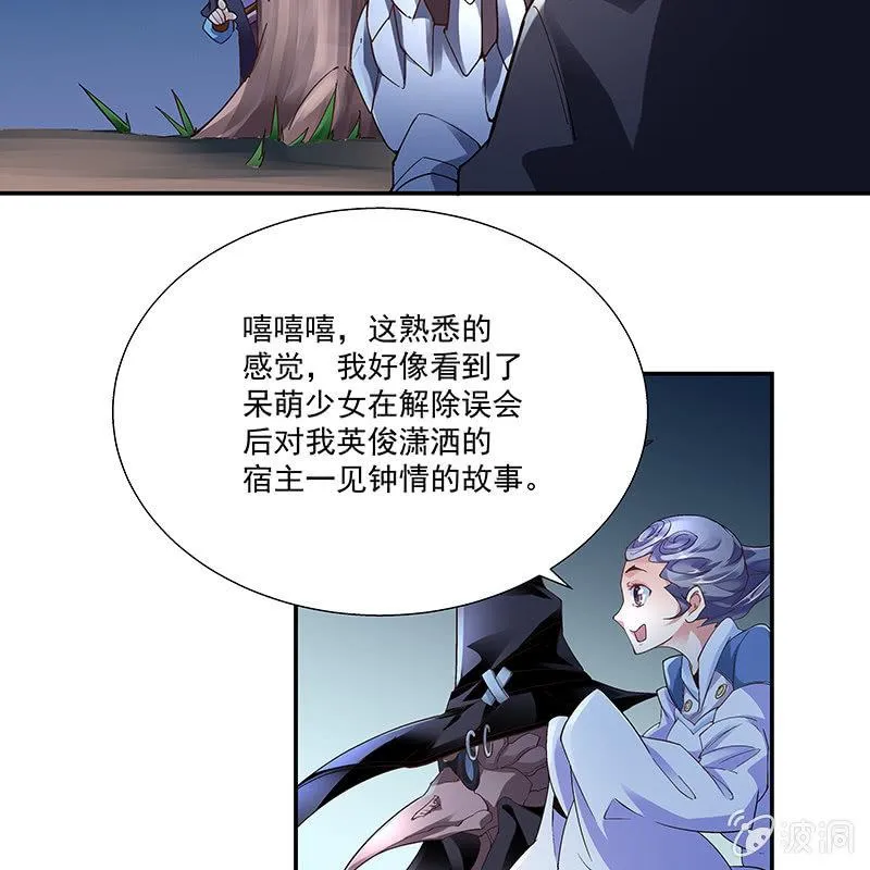 第十九话 第17页