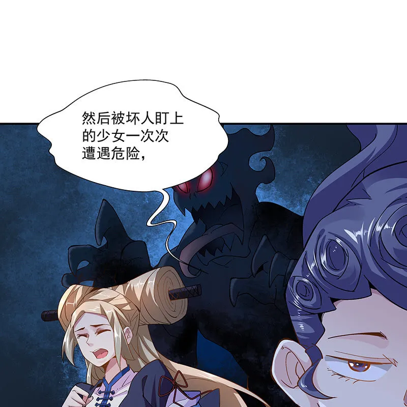第十九话 第19页