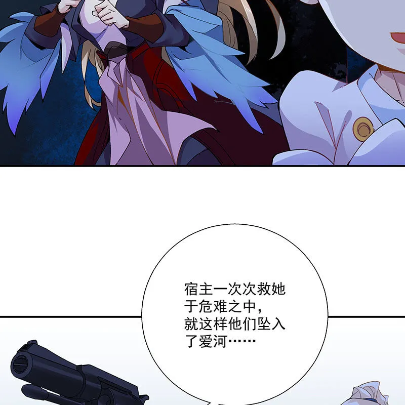 第十九话 第20页