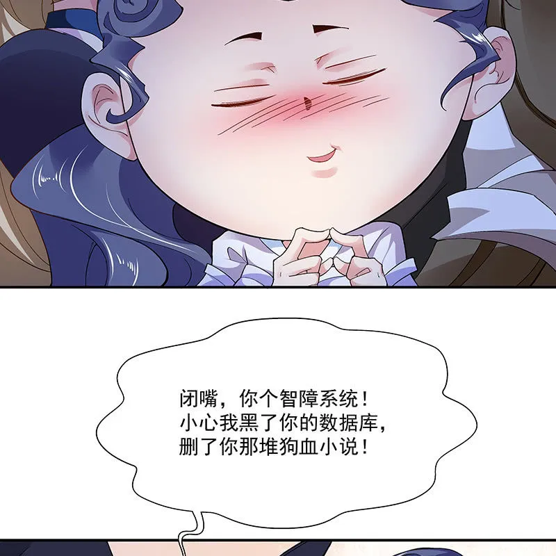 第十九话 第23页