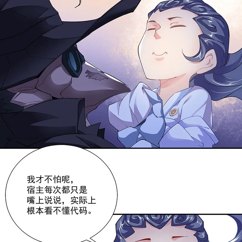 第十九话 第24页