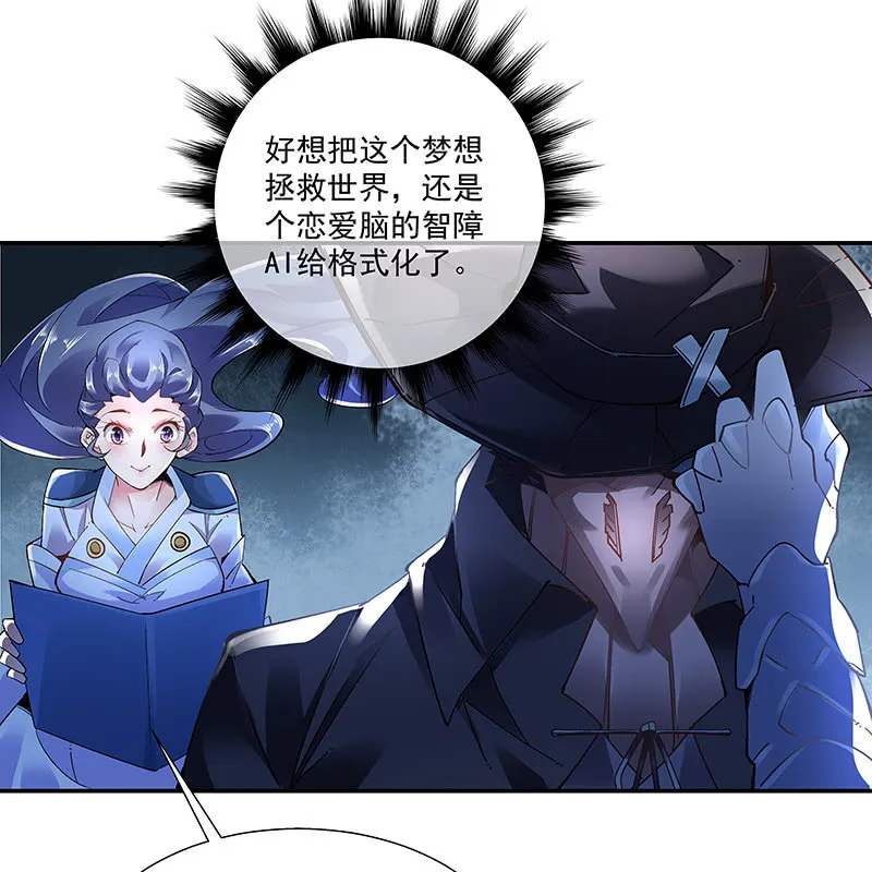 第十九话 第26页