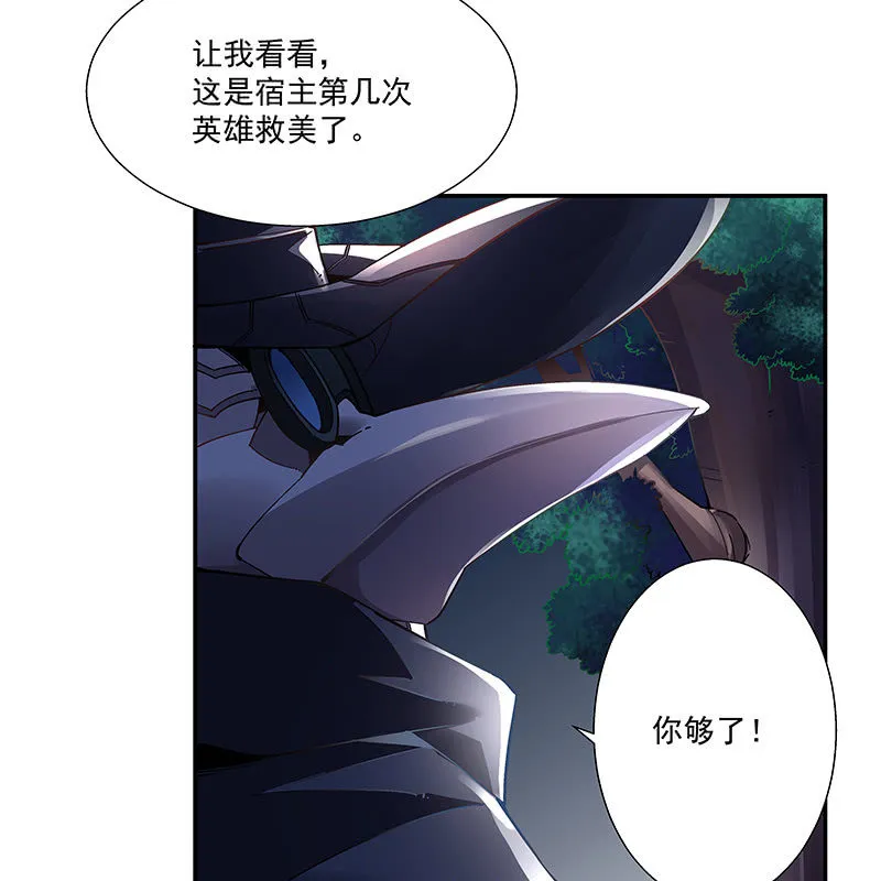 第十九话 第27页