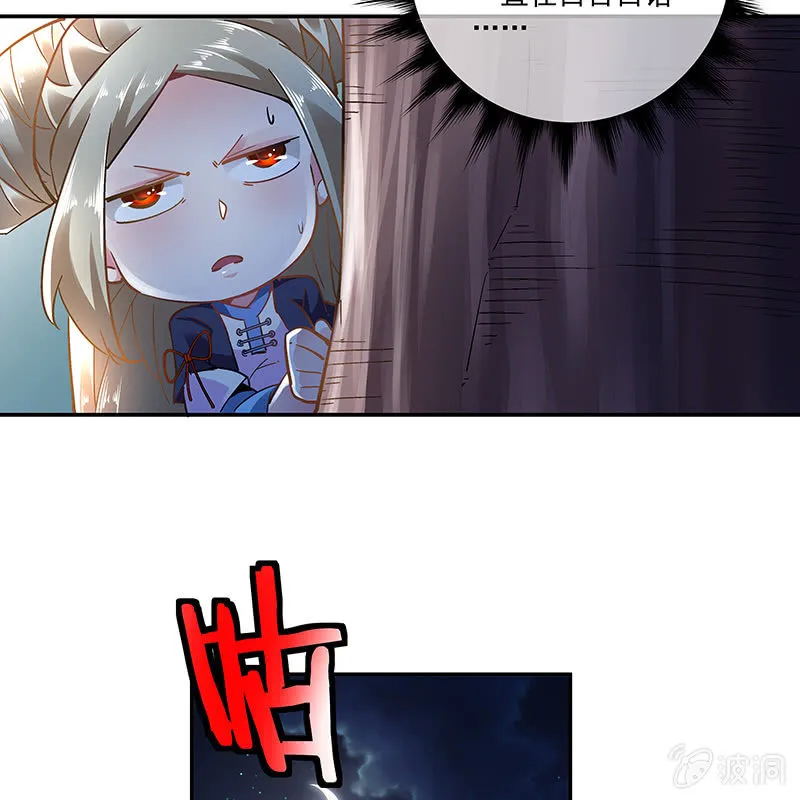 第十九话 第29页