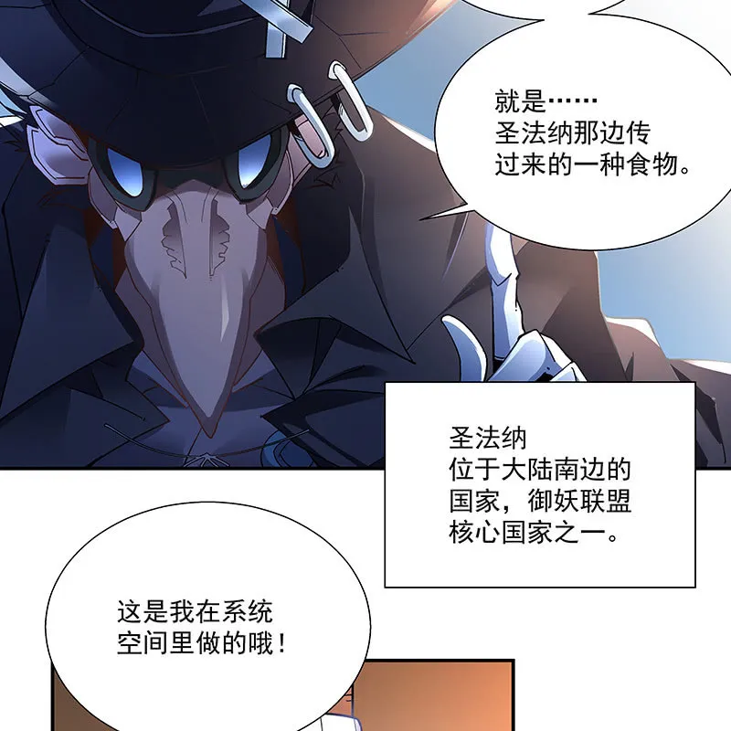 第十九话 第43页