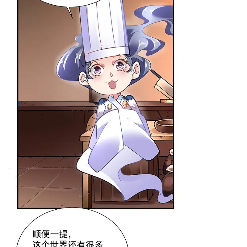 第十九话 第44页