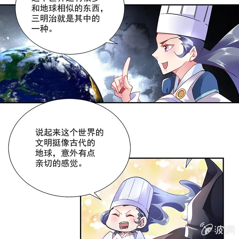 第十九话 第45页