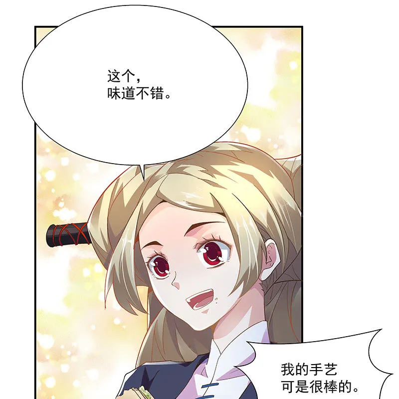 第十九话 第48页