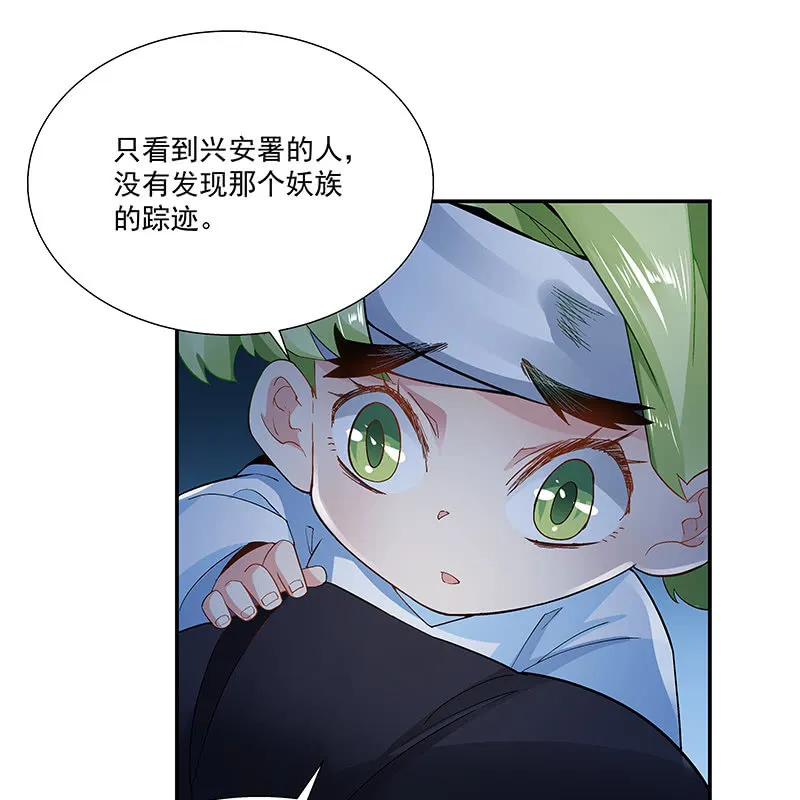 第十九话 第54页