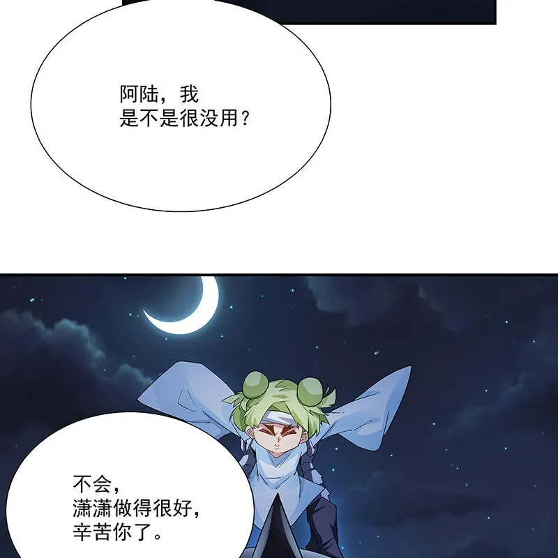 第十九话 第55页