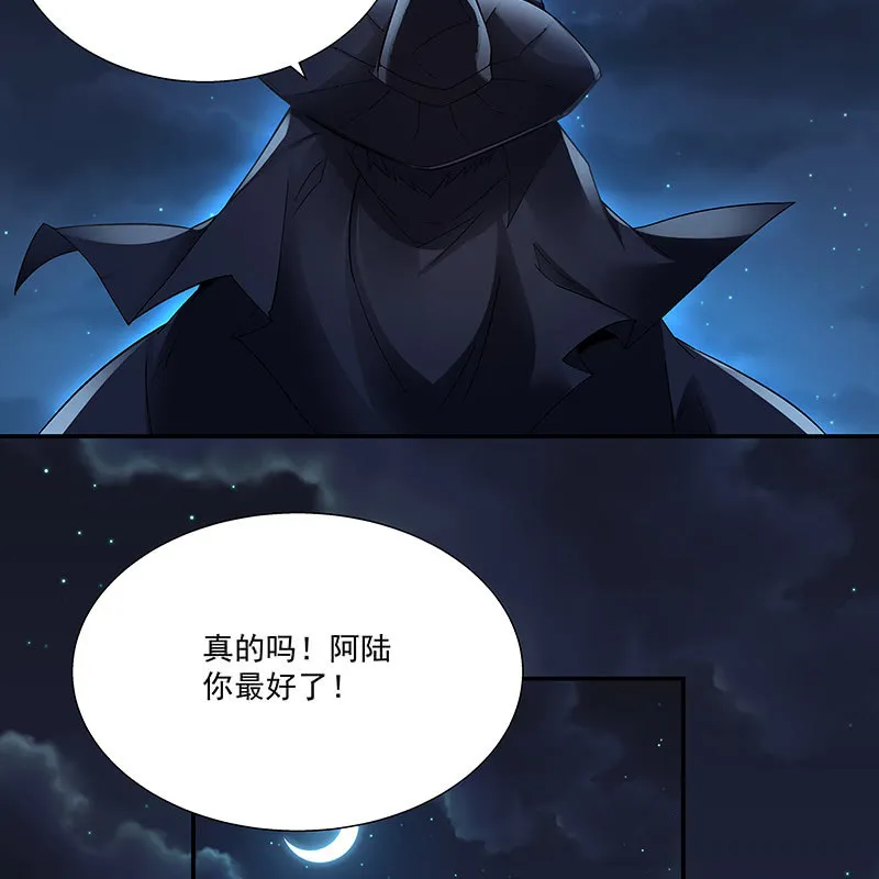 第十九话 第56页