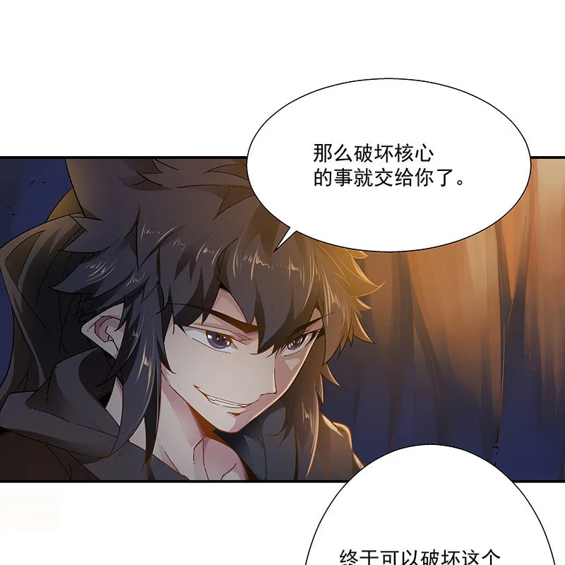 第十九话 第68页