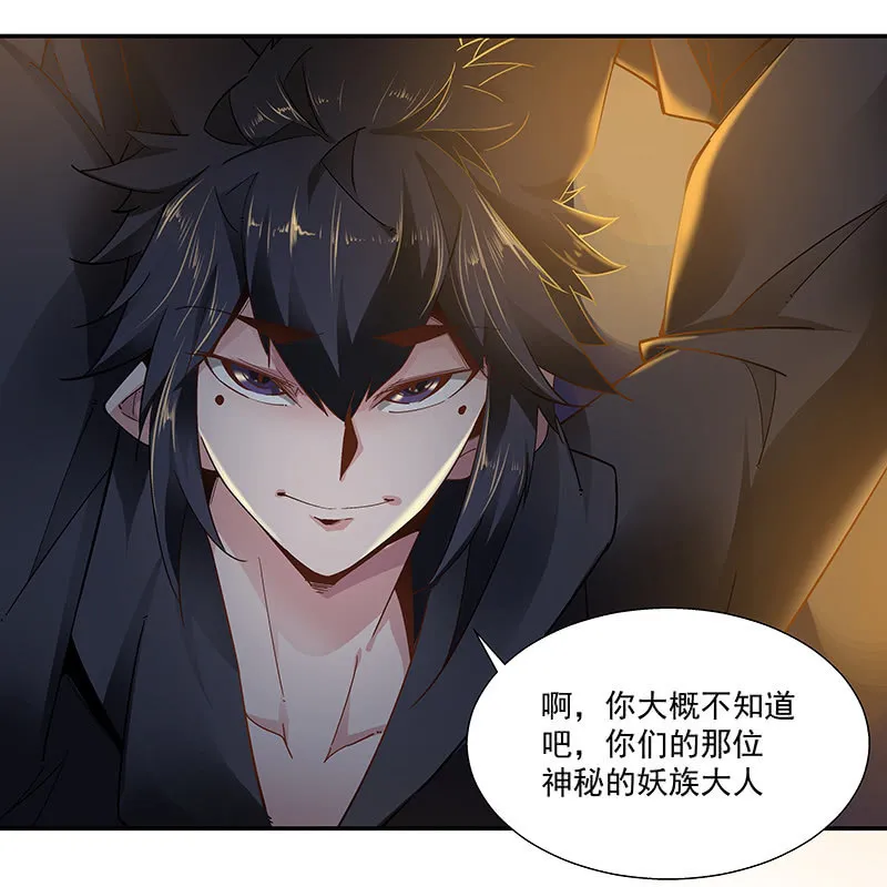第十九话 第71页