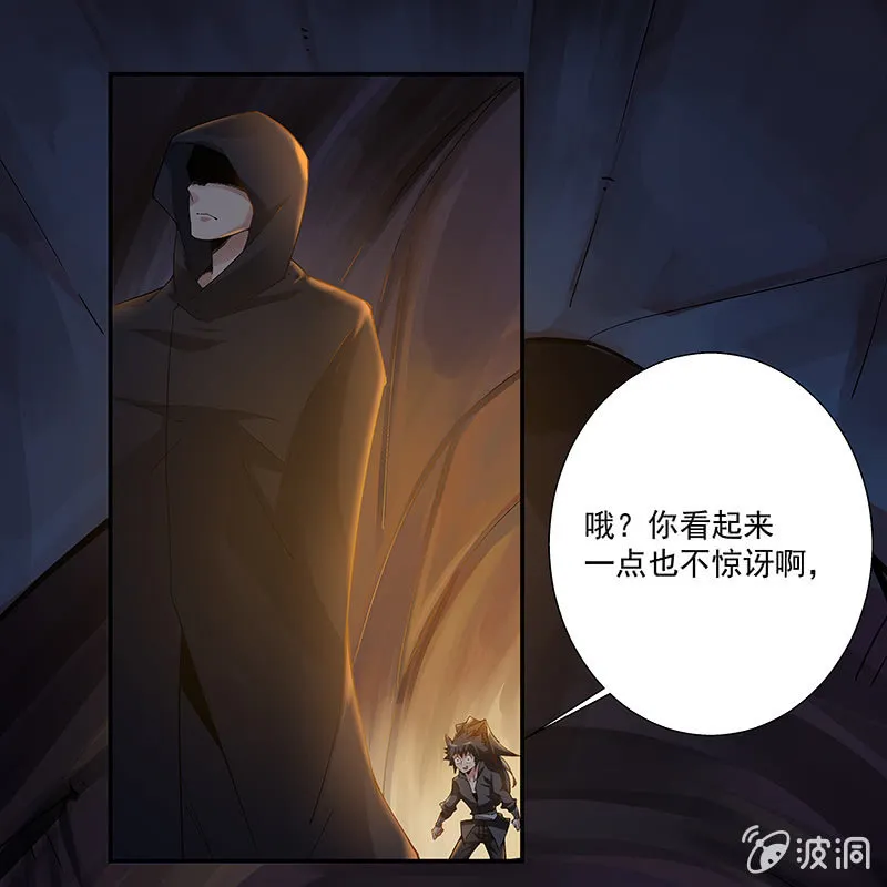第十九话 第73页