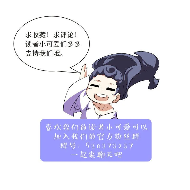 第十九话 第76页