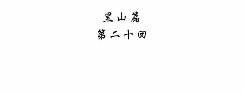 第二十话 第4页