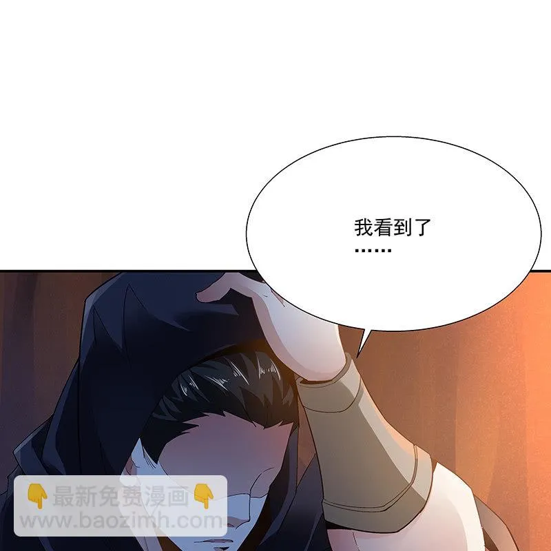 第二十话 第5页