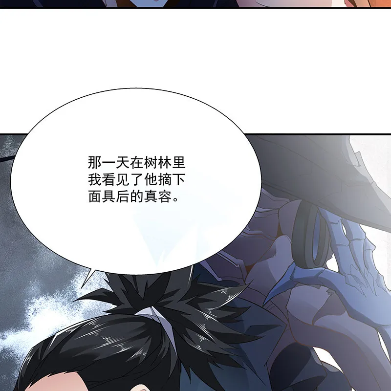 第二十话 第6页