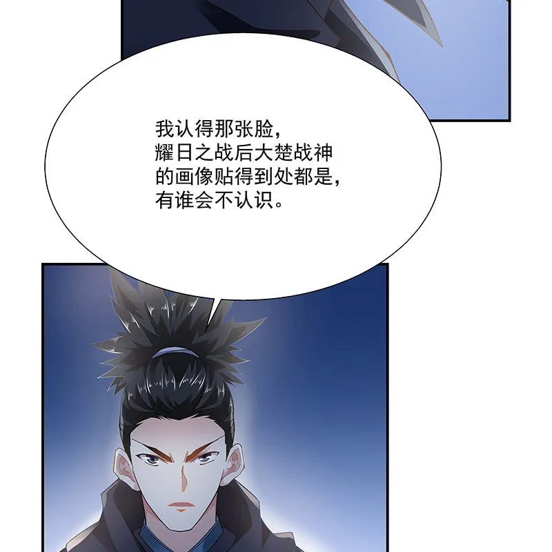 第二十话 第9页