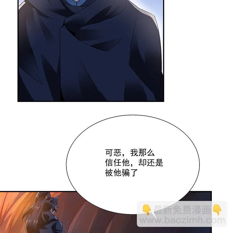 第二十话 第10页