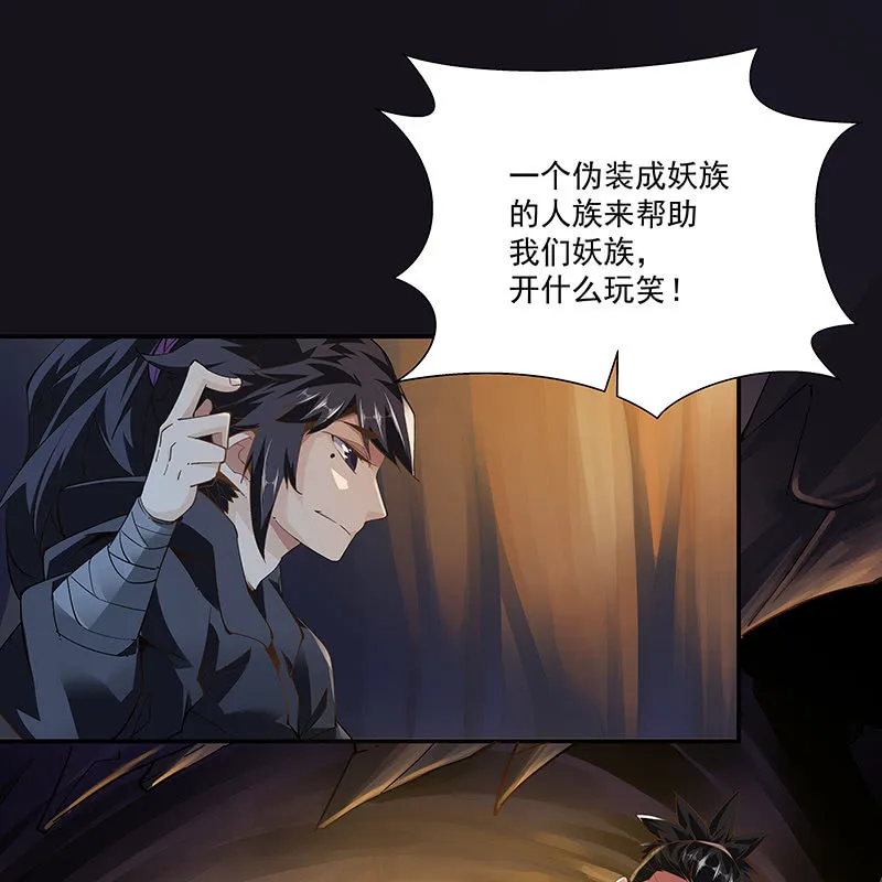 第二十话 第12页