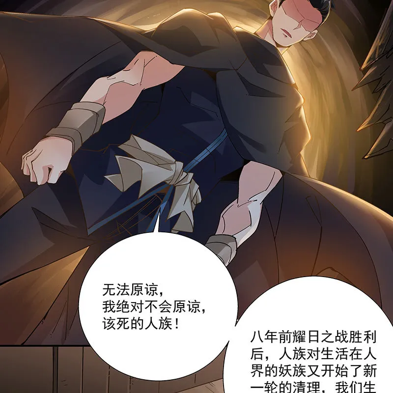 第二十话 第13页