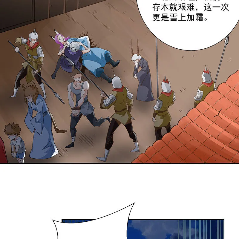 第二十话 第14页