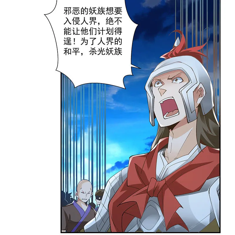 第二十话 第15页