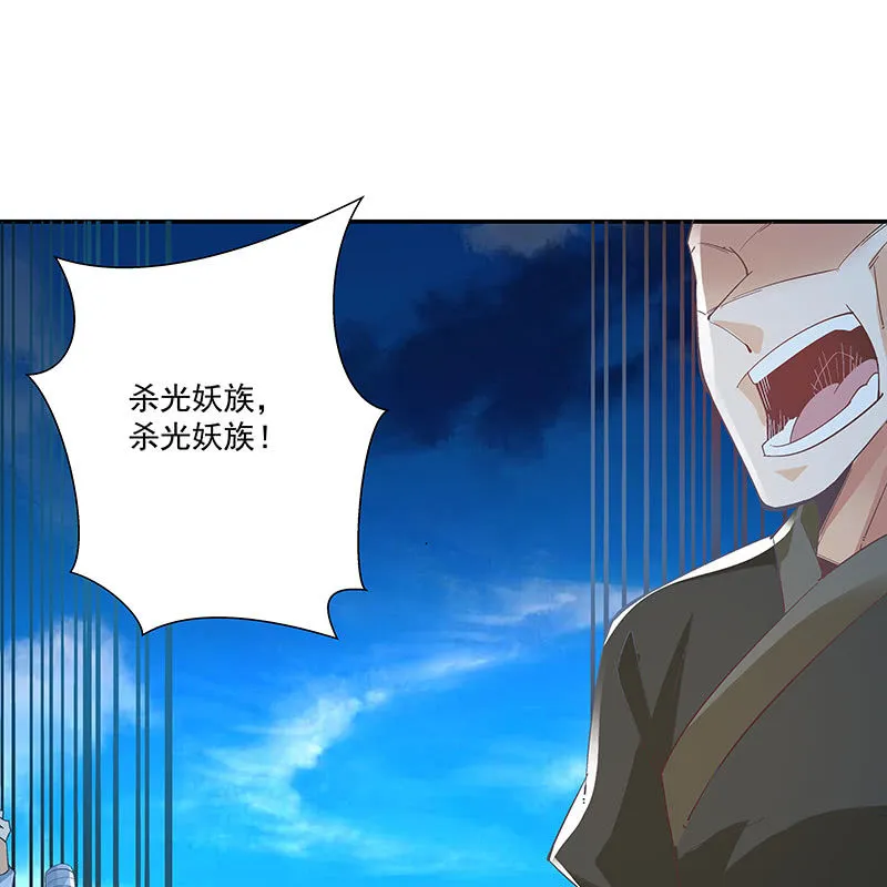 第二十话 第16页